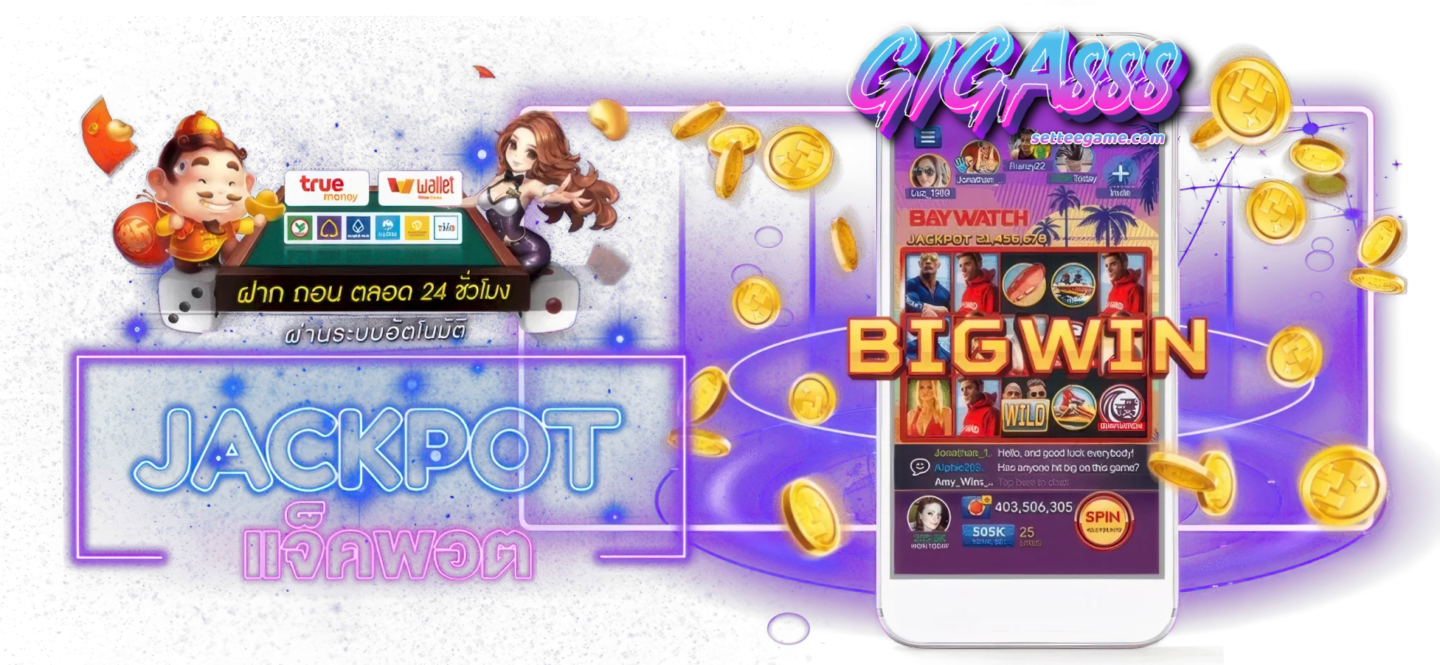 GIGA888